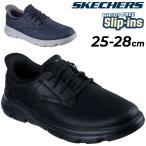  Skechers slip in z мужской кожа обувь SKECHERS ARCH FIT GARZA-LANGSTONl "свободные руки" slip in мужчина кожа обувь мужской туфли без застежки /205511
