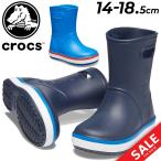 クロックス キッズ 長靴 14-18.5cm 子供靴 CROCS クロックバンド レインブーツ 子ども ミドル丈 雨靴 子供用 男の子 女の子 KIDS’ CROCBAND RAIN BOOT /205827