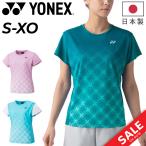  Yonex YONEX женский игра рубашка короткий рукав бадминтон теннис soft теннис be утечка -ru. чувство . пот скорость .UV cut женский /20738