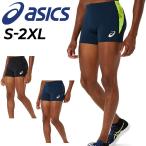 アシックス asics メンズ グラフィック ショートタイツ 陸上競技ウェア スパッツ トレーニング 練習着 短距離 トラック競技 ランニング マラソン /2091A679