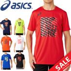 Tシャツ 半袖 プラクティスシャツ メンズ アシックス asics グラフィックS/Sトップ/スポーツウェア ランニング トレーニング 陸上 男性/2093A004