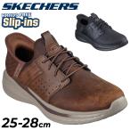 スケッチャーズ スリップインズ メンズ ウォーキングシューズ スニーカー SKECHERS RF SLADE-ZACHARY ハンズフリー スリップイン スリップオン /210828