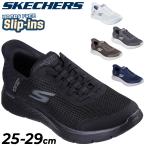 スケッチャーズ スリップインズ メンズ スニーカー SKECHERS GO WALK FLEX-HANDS UP｜ハンズフリー スリップイン スリップオン ウォーキングシューズ /216324WW