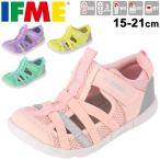 キッズ シューズ ウォーターサンダル ガールズ 女の子 子供靴/イフミー IFME 15-21cm 水陸両用 靴 女児 水遊び 水抜きソール/かわいい ピンク/22-0119