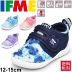 ベビーシューズ スニーカー キッズ 男の子 女の子 子ども イフミー IFME 軽量 イフミーライト 子供靴 12.0-15.0cm かわいい 安心 安全/22-9003