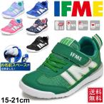 キッズシューズ 男の子 女の子 イフミー IFME イフミーライト スニーカー 子供靴 15.0-21.0cm 軽量 リフレクター 運動靴 通園 通学 軽量 安心 安全/22-9009