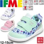 Yahoo! Yahoo!ショッピング(ヤフー ショッピング)ベビーシューズ キッズ 女の子 子ども イフミー IFME 子供靴 12.0-15.0cm イフミーライト スニーカー 軽量 ファーストシューズ/22-9024