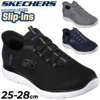 スケッチャーズ スリップインズ メンズ スニーカー SKECHERS SLIP-INS サミッツ 男性用 カジュアルシューズ ローカット ハンズフリー スリッポン /232457W