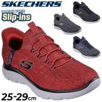 スケッチャーズ メンズ 4E相当 スリップインズ スニーカー SKECHERS SLIP-INS SUMMITS-KEY PACE 幅広ワイド ローカット スリッポン スリップイン /232469W