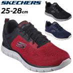 ショッピング紳士 スケッチャーズ メンズ スニーカー SKECHERS トラック - ブローダー 男性用 カジュアルシューズ ローカット メッシュ 通気性 ひも靴 紳士靴 /232698