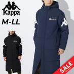 ショッピングkappa カッパ 中綿 ロングコート メンズ Kappa 軽量タフタベンチコート｜防寒コート 保温 男性用 アウター スポーツウエア フード付き ロング丈 /244206【ギフト不可】