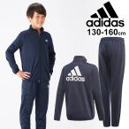 キッズ ジャージ 上下セット 裏起毛 ジュニア 男の子 130-160cm 子供服/アディダス adidas B ESS トリコット トラックスーツ/スポーツウェア /29326-GN3976