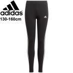  Kids длинный трико девушки леггинсы девочка Junior 130-160cm/ Adidas adidas G ESS 3 полоса s хлопок трико / детский /29366-GN4046