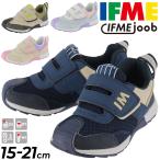 եߡ ˡ å塼 IFME joob 硼 Ҷ  3E 15-21.0cm 奢 ˤλ λ Ҥɤ ̱ ̳ ˻   30-2311
