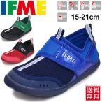 キッズシューズ ジュニア ウォーターシューズ サンダル 男の子 子ども イフミー IFME 子供靴 15.0-21.0cm アクアシューズ 水陸両用 スニーカー /30-9019