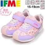 キッズシューズ スニーカー ジュニア 男の子 女の子 子供靴 イフミー IFME  限定モデル 15-19cm 運動靴 通園通学/30-9030