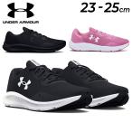 アンダーアーマー ランニングシューズ レディース UNDER ARMOUR UA チャージドパスート3 ローカット ひも靴 軽量 クッション /3024889【UA23fwCP】