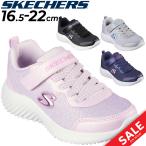 スケッチャーズ キッズ スニーカー 女の子 SKECHERS バウンダー-ガーリーグルーヴ 16.5-22cm 子供靴 ローカット 子ども ジュニア カジュアルシューズ /303528L