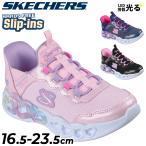  Skechers slip in z Kids светится обувь LED спортивные туфли девочка SKECHERS Slip-ins 16.5-23.5cm Kids обувь ребенок обувь ребенок спортивная обувь ученик начальной школы /303735L