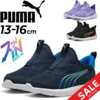  Puma спортивные туфли пинетки Kids 12-16cm ребенок обувь рука . используется без sa.... туфли без застежки PUMA круиз i-z in s.. Tama ..../310251[pu22pd]