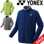 ユニセーター アウター ジャケット メンズ レディース ヨネックス YONEX バドミントン テニス ソフトテニス 上着 男女兼用/31030