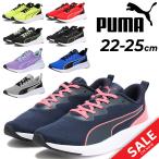 プーマ ジュニア スニーカー PUMA フライヤー ライト MU 22-25cm 子供靴 キッズシューズ ローカット ひも靴 子ども スポーティ カジュアルシューズ /310341