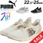  Puma рука . используется без sa.... бег обувь женский туфли без застежки спортивные туфли PUMA soft ride remii-z in контрольно-измерительный прибор женский /311077