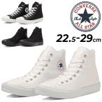 コンバース スニーカー メンズ レディース 靴 converse ALL STAR LIGHT HI 軽量 定番 ユニセックス ハイカット カジュアルシューズ 黒 白 モノトーン /3130093
