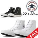 コンバース スニーカー メンズ レディース converse ALL STAR SL HI ハイカット カジュアル 合成皮革 シューズ 靴 ブラック ホワイト 黒 白 モノトーン /3130911