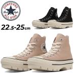 コンバース スニーカー ハイカット 厚底 レディース 靴 converse オールスター チャンク HI カジュアルシューズ チャンキーソール 女性 /3131273