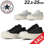 コンバース スニーカー レディース シューズ 厚底モデル converse オールスター PLTS グリッター OX ローカット カジュアル シューズ プラットフォーム /3131326