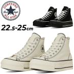 コンバース スニーカー レディース 厚底シューズ 靴 converse オールスター アール リフテッド オーバーテープ HI ハイカット カジュアルシューズ /3131395