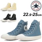 コンバース スニーカー レディース シューズ 靴 converse オールスター バックジップ HI｜ハイカット ジッパー カジュアルシューズ 女性 コンバース靴 /3131717