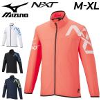 ジャケット ジャージ 薄手 メンズ レディース/mizuno ミズノ N-XT ムーブクロス スリムフィット/スポーツウェア アウター トレーニング 男女兼用 /32JC2220