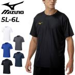  Mizuno рубашка с коротким рукавом мужской 5L 6L большой размер mizuno navi dry футболка круглый вырез спорт одежда . пот скорость .UV cut мужчина тренировка фитнес /32MACG90