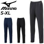 ミズノ トレーニングパンツ ジャージ レディース mizuno ナビドライ ニットロングパンツ 吸汗速乾 UVカット スポーツウェア ジャージー ニットパンツ /32MDC395