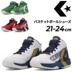  Converse Junior баскетбол обувь CONVERSE vi k Star MID VICSTAR MID 21-24cm детский Kids bashu mid cut легкий "дышит" /3350059
