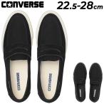 コンバース スニーカーメンズ レディース シューズ 靴 converse CXP ローファー カジュアル キャンバス スエード 異素材MIX バルカナイズ 男女兼用 /3370253