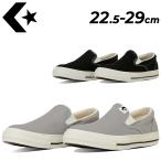 コンバース スニーカー スリッポン メンズ レディース 靴 converse CHEVRON&STAR CXP SLIP-ON ユニセックス ローカット 定番 バルカナイズド /3420235