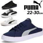 ショッピングミュール プーマ スニーカー メンズ レディース スリッポン シューズ PUMA バリ ミュール サンダル コートスタイル カジュアル スポーティ スポカジ 靴 /371318【pu22pd】