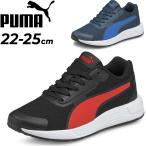 Yahoo! Yahoo!ショッピング(ヤフー ショッピング)ジュニアシューズ スニーカー 子供靴 22-25.0cm キッズ/プーマ PUMA テイパー JR/子ども ひも靴 スポーツカジュアル 男の子 女の子 運動靴 学校 通学 /374240-A