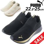 プーマ スニーカー レディース PUMA SOFTRIDE PRO エコー スリップオン モルテン メタル 靴 ローカット スリッポン 女性用 スポーツ カジュアルシューズ /378782