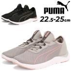 ショッピングランニングシューズ レディース プーマ ランニングシューズ レディース PUMA ソフトライド REMI フェム ローカット スニーカー ジョギング フィットネス ウォーキング デイリー /379378