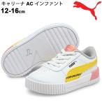 スニーカー スヌーピー ベビー キッズ シューズ 12-16.0cm 子供靴/プーマ PUMA PEANUTS プーマキャリーナ AC インファント/コートスタイル キャラクター /381880