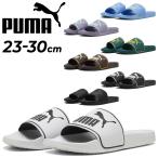 プーマ シャワーサンダル メンズ レディース PUMA リードキャット2.0 ユニセックス 大きいサイズ スライド スポーツ カジュアル シューズ 海 /384139-【pu22pd】