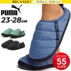 プーマ スカッフ スリッパ メンズ レディース PUMA モックシューズ 裏フリース スリッポン 男女兼用 室内履き 部屋履き ルームシューズ /384945【pu22pd】