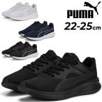  Puma Junior спортивные туфли 22-25cm ребенок обувь /PUMA trance порт JR шнурок обувь Kids спорт обувь ребенок мужчина девочка посещение школы ученик начальной школы /386253[pu22pd]