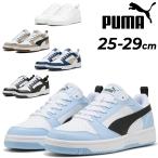 ショッピングv6 プーマ スニーカー メンズ PUMA リバウンド V6 ロウ スポーティ カジュアルシューズ ローカット 男性 メンズシューズ スポカジ メンズ靴 /392328【pu22pd】