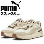 ショッピングPUMA プーマ スニーカー レディース PUMA ランテイムド プラットフォーム IATD 厚底 ローカット アニマル柄 ベージュ系 ひも靴 スポーティ カジュアル /396437