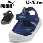  Puma Kids детские сандалии вода суша обе для PUMA вентилятор Racer сетка сандалии 12-16.5cm ребенок обувь детская обувь summer обувь текстильная застёжка /401576